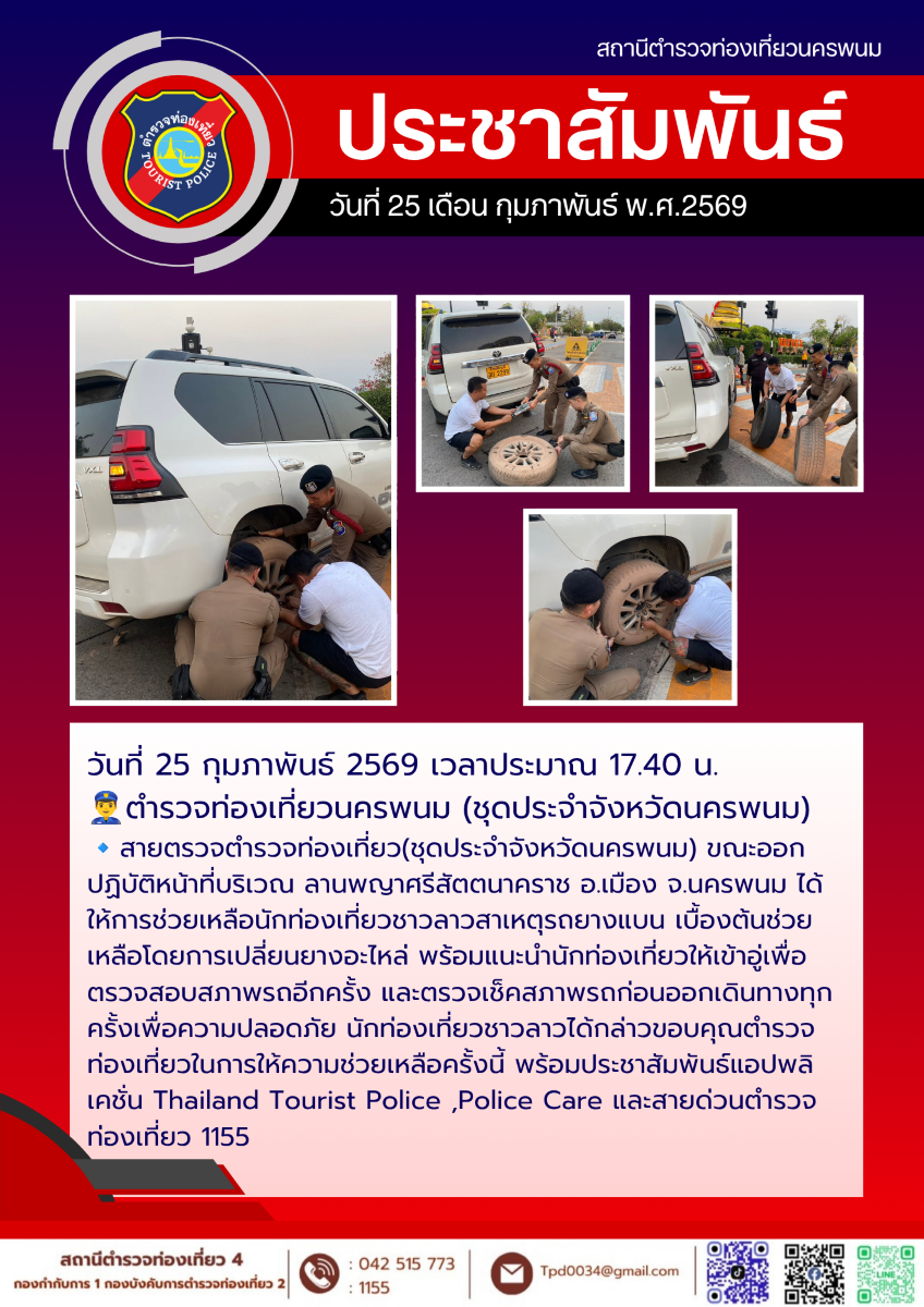 25feb 1