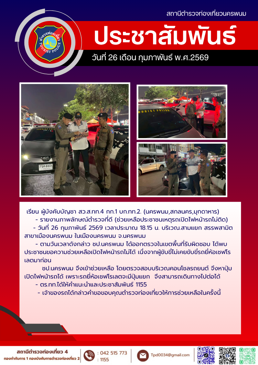 26feb 1