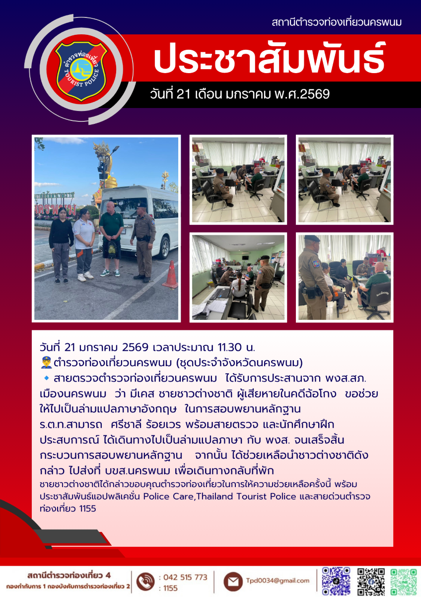 21jan 1