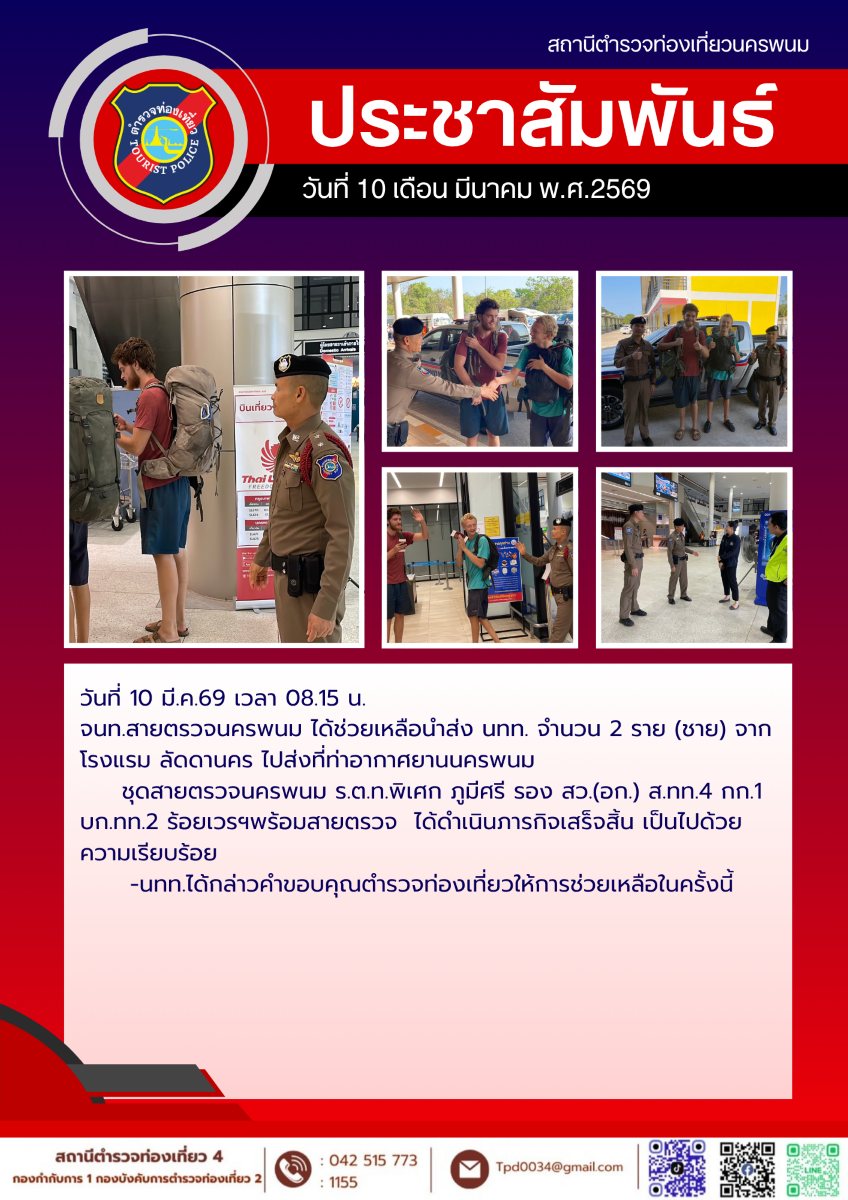 10mar 1