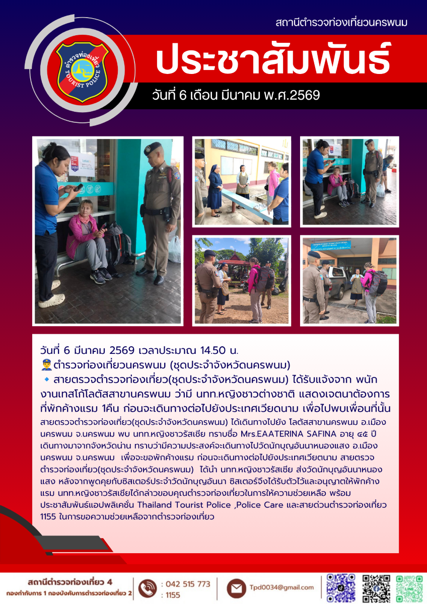 6mar 1