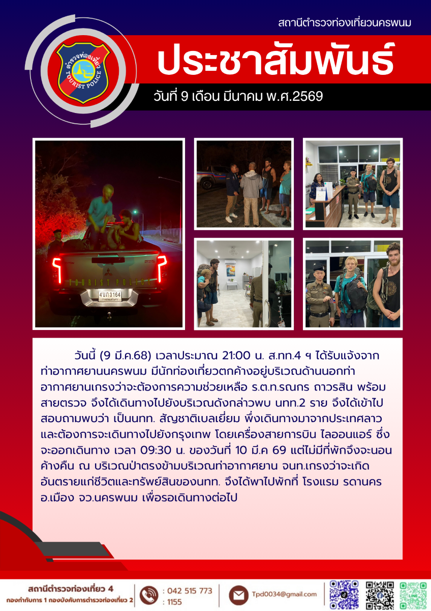 9mar 1