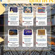 ปฏิทินการท่องเที่ยวเดือนพฤศจิกายน 2567