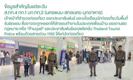 23 มีนาคม 2568