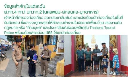 27 มีนาคม 2568