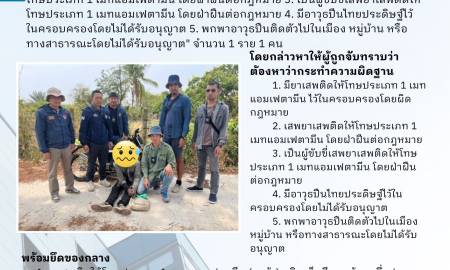 20 มีนาคม 2568