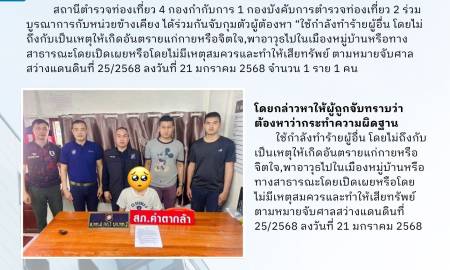 26 มีนาคม 2568