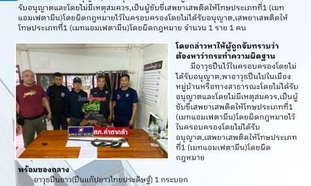 30 มีนาคม 2568