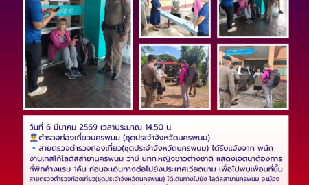 6 มีนาคม 2569