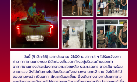 9 มีนาคม 2569