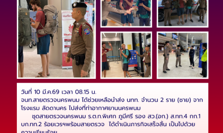 10 มีนาคม 2569