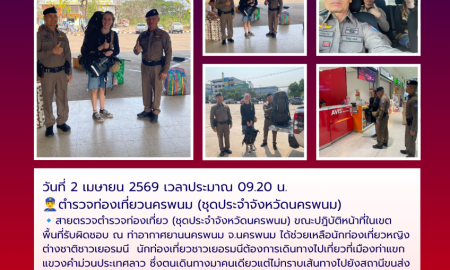 2 เมษายน 2569