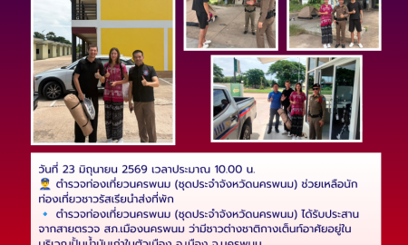 23 มิถุนายน 2569